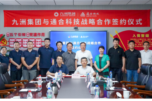 同心聚力，互利共赢 | k8凯发集团与通合科技合作签约仪式圆满举行